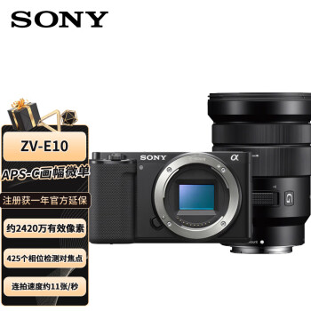 索尼（SONY）ZV-E10+SELP18105G镜头 Vlog微单数码相机 APS-C画幅小巧便携 4K专业视频 黑色