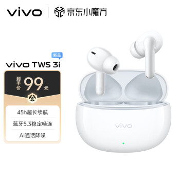 vivo TWS 3i 皓白 真无线蓝牙耳机 长续航蓝牙5.3 稳定畅连 AI通话降噪入耳式音乐运动耳机