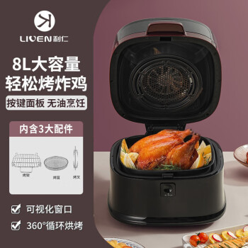 利仁（Liven）空气炸锅可视家用大容量8升智能无油电炸锅 多功能空气炸烤箱煎炸锅全自动低脂薯条机KZ-D8000B