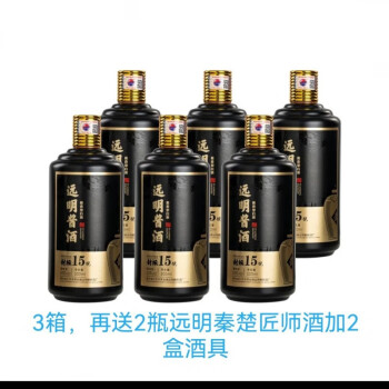 远明酱酒封坛1553度纯粮酱香型白酒远明酱酒封坛十五6瓶3箱18瓶再送2