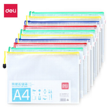 得力(deli)5654透明文件袋网格拉链袋资料袋 试卷票据收纳 文件保护(混)(100只)