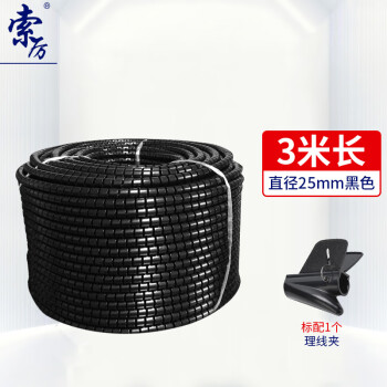 索厉 束线管包线管理线管缠绕管 直径25mm长3米黑色 DX30电线收纳理线器电线保护套配理线夹