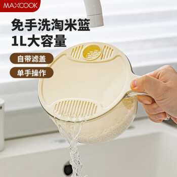 美厨（maxcook）洗菜篮沥水篮 塑料洗菜盆盆筛米筛盆子滤水篮 带盖 白小MCPJ0056