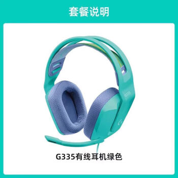 罗技（Logitech） g335游戏电竞有线耳机内置麦克风台式电脑通用