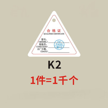 欧客欣（AUKEWIN） 合格证吊牌通用型号铜版纸现货卡带孔三角形吊牌标签印刷定做 K2款 1000个 看选项