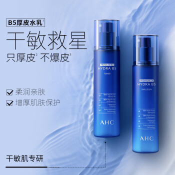 AHCB5臻致舒缓水乳玻尿酸护肤品套装(水+乳液+洁面+精华+面霜) 
