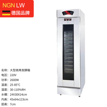 NGNLW 发酵箱商用烘焙面包馒头发酵柜酸奶发酵机全自动醒发箱醒面机 13层方盘升级版