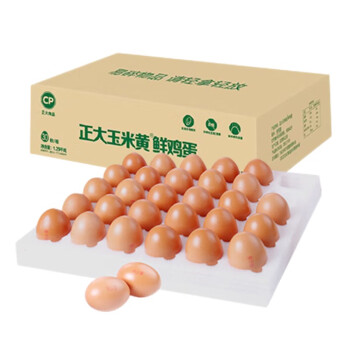 CP正大 玉米黄鲜鸡蛋30枚 无抗生素 健康轻食