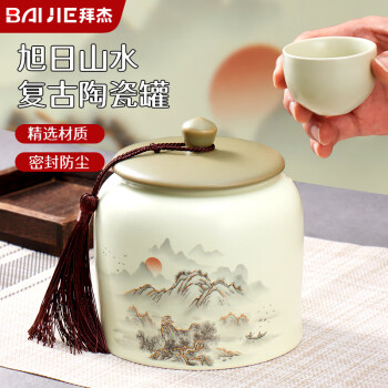 拜杰中式复古茶叶罐密封罐储存罐存茶罐收纳罐茶具配件家用陶瓷茶叶罐