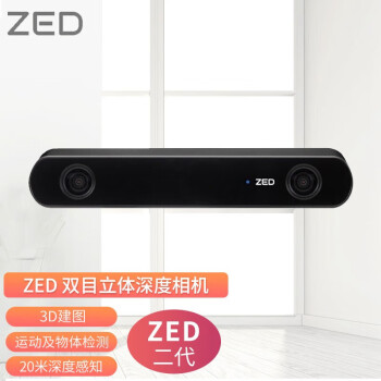 边一科技ZED 2 双目立体相机 深度传感相机 Kinect2.0扫描避障建模 hEisenh黑色 
