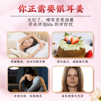 同仁堂北京同仁堂红枣莲子银耳羹料冻干莲子汤礼盒即食冲泡代餐90g