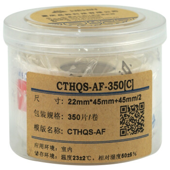 伟文（wewin）CTHQS-AF-350[C] 线缆标签纸 SHDX