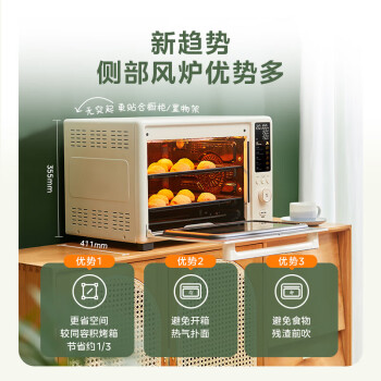 美的40L风炉烤箱/家用多功能/初见P40石墨烯免预热电烤箱 双层同烤/彩屏屏显/智能操控/PID3.0精准控温