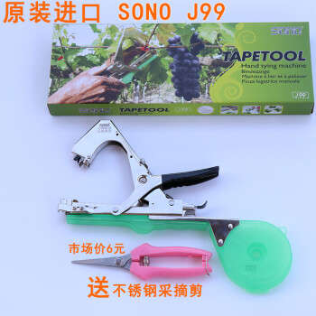 新款绑枝机黄瓜绑架器葡萄邦枝机绑蔓器西红柿绑枝器捆绑机绑扎机