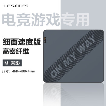 飞遁雾影电竞鼠标垫fps顺滑游戏专用细面纤维电脑桌垫剑匠零atk空qck heavy卓威炽臻火渡红染2凯雷