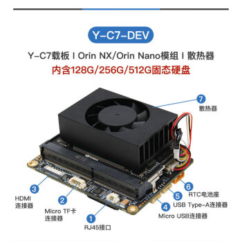 普霖克 Jetson Orin nx16G嵌入式开发系统orin nx开发套件无人机M300边缘计算机载平台Y-C7-ONX16G-DEV-512G