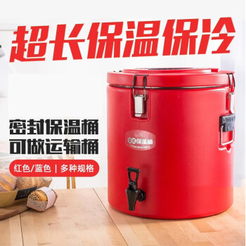 COKRSUPE 商用保温桶保温饭桶大容量304不锈钢保温桶10L蓝色的带水龙头