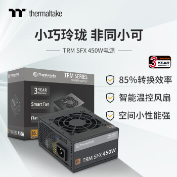 Thermaltake（Tt）额定450W TRM SFX 450 电脑电源（智能温控风扇/主动PFC/小尺寸/无转接架）