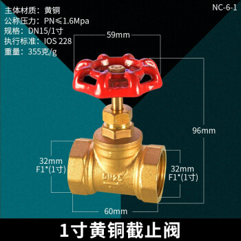 4分黄铜截止阀6分112152寸dn1520蒸汽水管阀门开关配件1寸截止阀dn