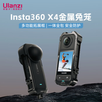 ulanzi优篮子Insta360X4金属兔笼全景运动相机外壳多功能扩展边框防摔抗震机身保护壳配件