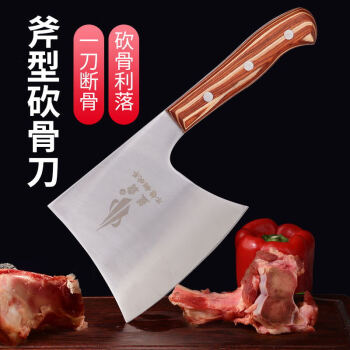 金久利 家用菜刀 不锈钢切菜刀切肉刀 厨房刀具砍斧