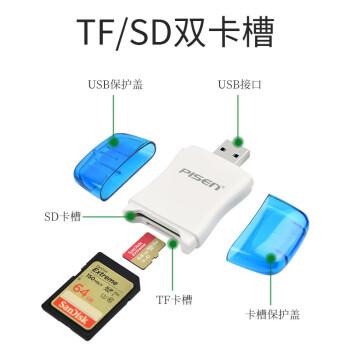 品胜 读卡器 USB2.0高速 SD/TF二合一 支持相机存储卡行车记录仪监控无人机电脑手机内存卡 TS-E130