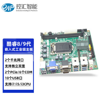 eip控汇 EITX-7591迷你ITX工控主板千兆2网8-9代i3/i5/i7游戏家用办公DDR4电脑小板显示口VGA+HDMI