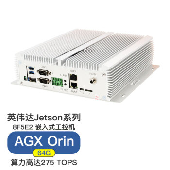 普霖克Jetson agx orin嵌入式工控机多网口4G模块WIFI无线扩展自动驾驶8F5E2-ORIN64