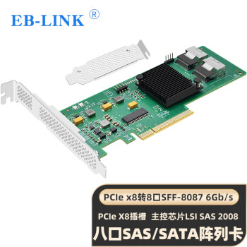 EB-LINK PCIE3.0 X8转SATA八口SAS扩展卡6GB 8口RAID磁盘阵列卡SSD固态硬盘转接卡支持RAID0/1