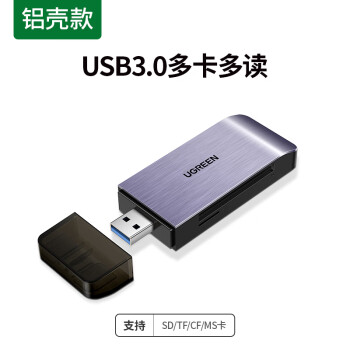 绿联(UGREEN)多功能二合一读卡器 支持SD/TF/CF/MS多读型手机相机内存卡行车记录仪 USB3.0高速读卡器 50541