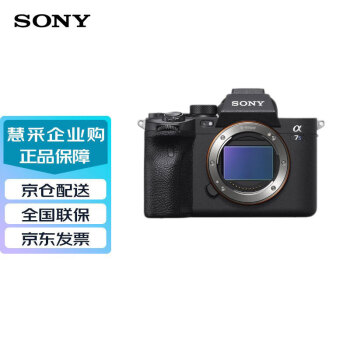 索尼（SONY） Alpha 7S III （ILCE-7SM3/A7SM3）全画幅微单数码相机 A7S3【单机身不含镜头】 官方标配