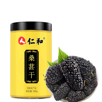 仁和 桑葚干 300g 精选无沙黑桑葚子桑椹干即食免洗泡水泡酒果干滋补品