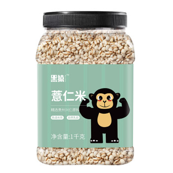 HeiYuan黑猿薏仁米1kg 薏米仁 小粒薏米 五谷杂粮 粗粮粥米伴侣 薏米粥