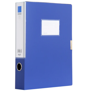 赛尔逊档案盒5683-55mm人事档案财务合同收纳盒蓝色办公室文具用品一个装