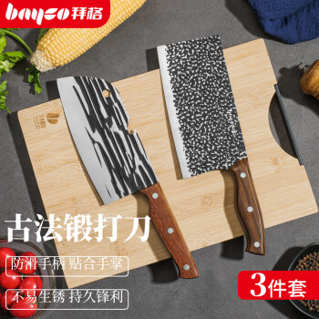 拜格（BAYCO）刀具套装三件套 家用菜刀菜板套装切片刀砧板多功能刀组合 BD3917
