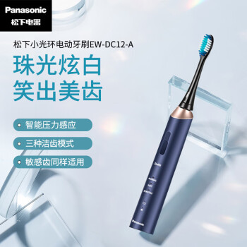 松下（Panasonic）电动牙刷EW-DC12-A405 蓝色 机身防水 适合敏感牙龈 3种可调节模式 小光环 