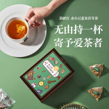 茶研官茶研官养生茶 红豆薏米茶 红豆薏仁茶赤小豆薏米茶 200克/盒* 3盒