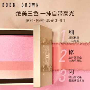 芭比波朗（Bobbi Brown）限定盈亮三色金砖腮红盘3号6.6g 修容高光 生日礼物 送女友