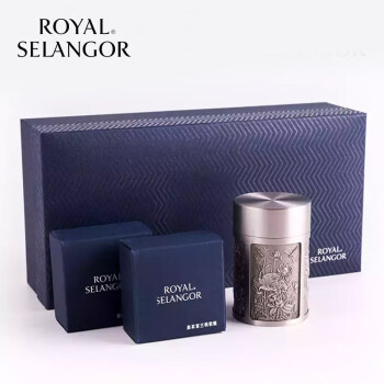 皇家雪兰莪旅行茶叶罐套装 醒茶罐锡器礼品茶具 四季浮雕茶叶罐2泡茶蓝色