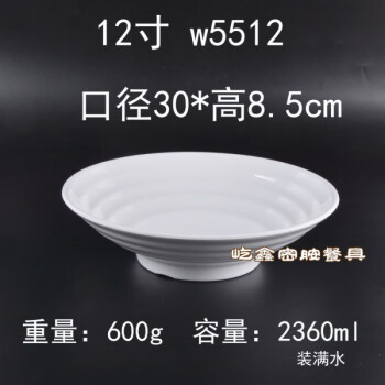 博堡 商用大口径浅碗密胺餐具汤锅 30Cm