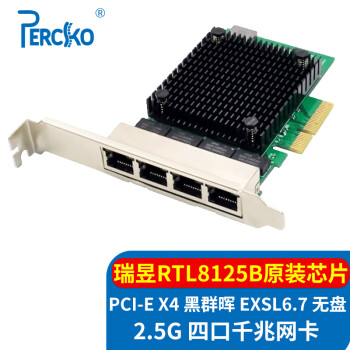 PERCKO 2.5g网卡4口PCI-Ex4四口2.5G网卡电脑台式机服务器2500M有线网卡RTL8125B芯片四电口RJ45软路由