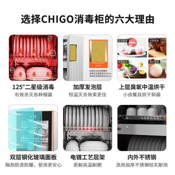 志高（CHIGO）消毒柜家用立式大容量高温碗筷餐具消毒碗柜 双开门厨房茶杯不锈钢碗碟柜ZTP108-ZG02企业采购
