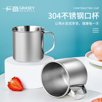 广意 304不锈钢水杯 儿童学生家用口杯牛奶杯 茶杯 咖啡杯GY7535