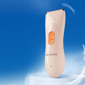 美菱（MeiLing）婴儿理发器超轻音 宝宝剃头器 儿童理发器 防水充电新生儿电推子剪发器MI-QJ0501