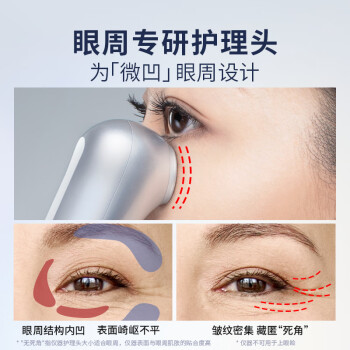 雅萌（YAMAN）【多地次日达】ACE Eye眼部射频仪 提拉眼周 淡化细纹 无线美眼仪器 