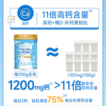 蒙牛脱脂奶粉高钙高蛋白成人中老年全家营养奶粉0添加蔗糖850g/罐