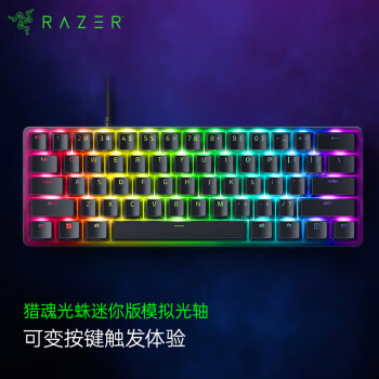 雷蛇（Razer）猎魂光蛛迷你版 模拟光轴 有线机械键盘 游戏RGB 电竞