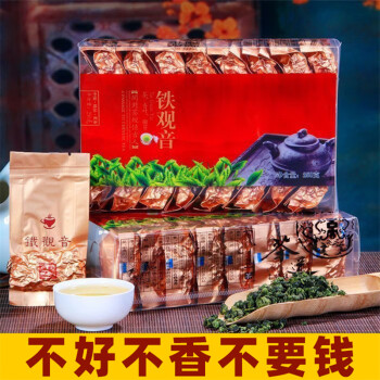 筱青柑铁观音茶叶新茶秋茶32小袋一盒250g