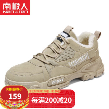南极人nanjiren休闲鞋加绒保暖男士登山越野鞋跑鞋户外休闲防滑耐磨男