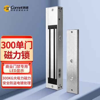 科密(comet) 单开门电磁锁 门禁配套 300KG 12V 门禁锁家用室外 磁力锁磁吸锁 单门标准 MJ-CL28A